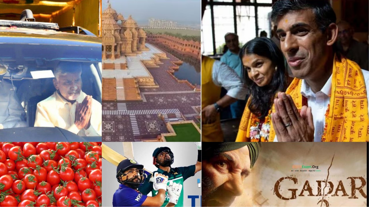 Religious gathering at G20 - British PM Rishi Sunak visited Akshardham temple with his wife, Chandrababu appeared in court, tomatoes became cheaper, Gadar 2 earnings continue, India-Pak high voltage match today.